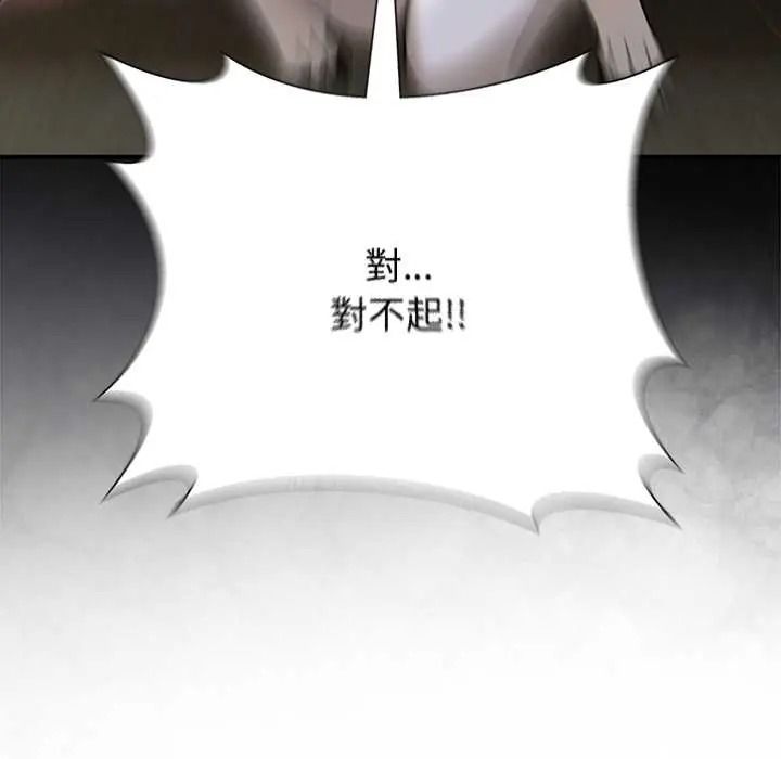 野兽的王国第38話