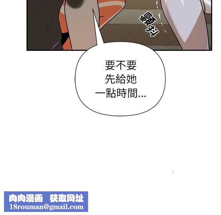 野兽的王国第38話