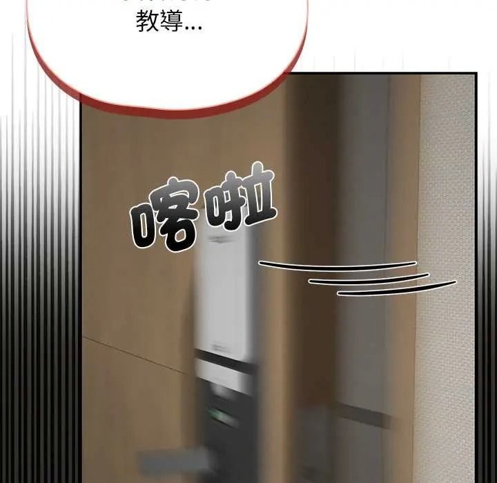 野兽的王国第38話