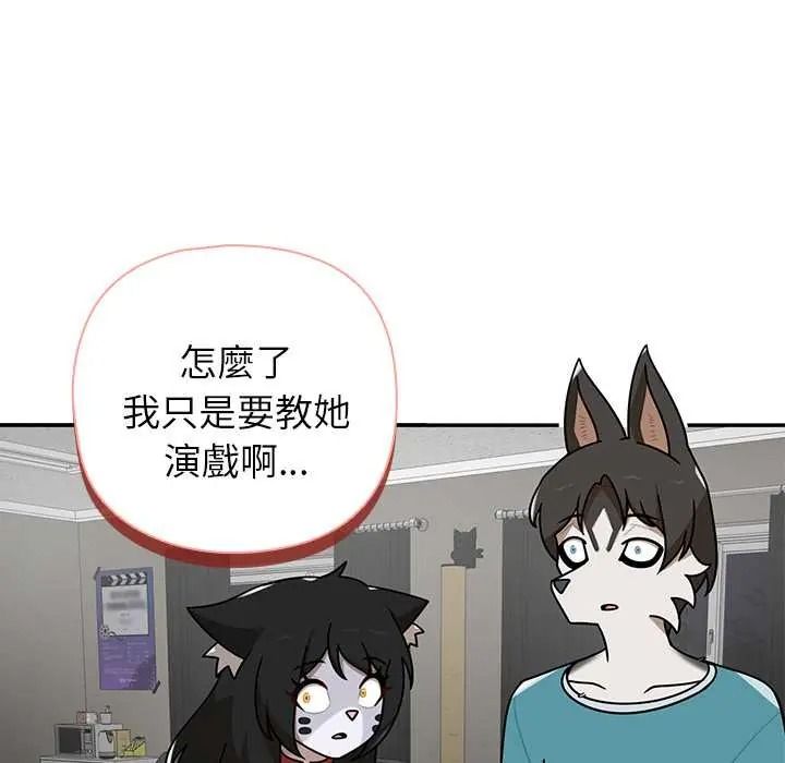 野兽的王国第38話