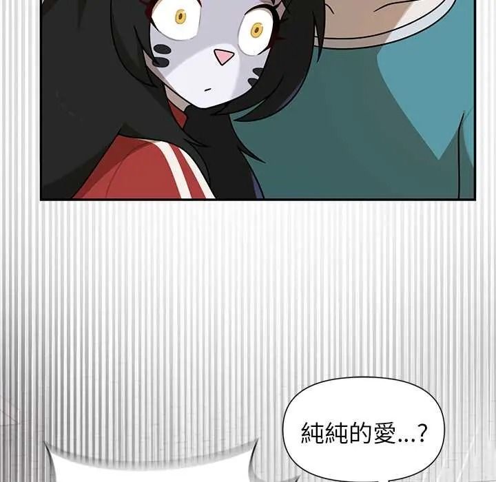 野兽的王国第38話