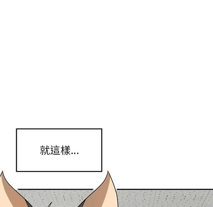 野兽的王国第38話