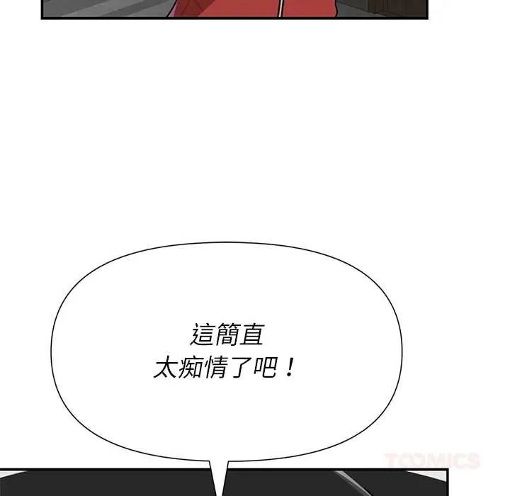 野兽的王国第38話