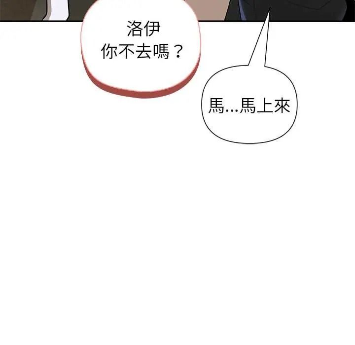 野兽的王国第38話