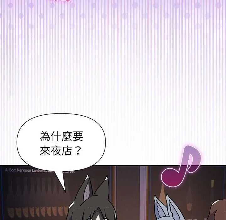 野兽的王国第38話