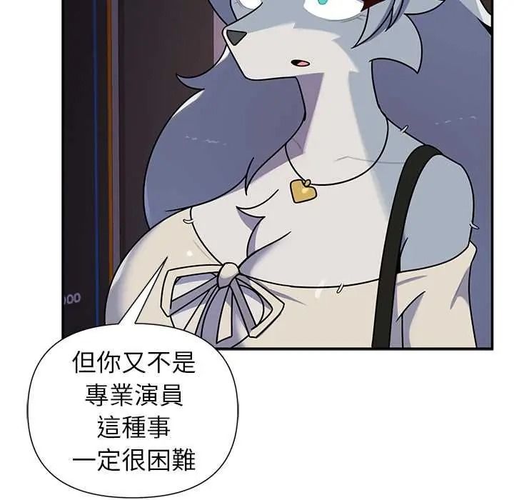 野兽的王国第38話