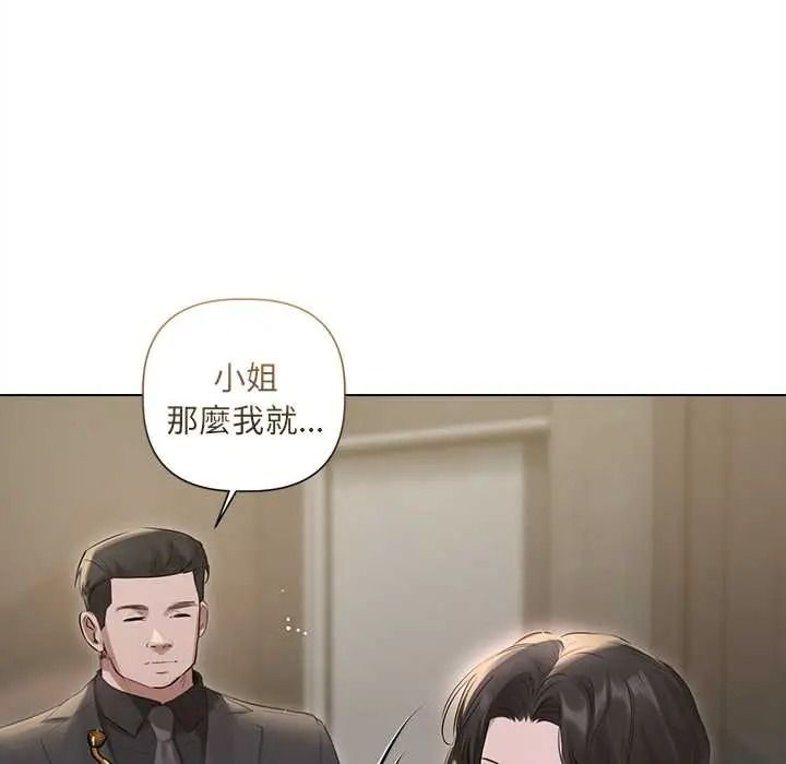 契约的代价第39話