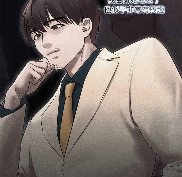 契约的代价第39話