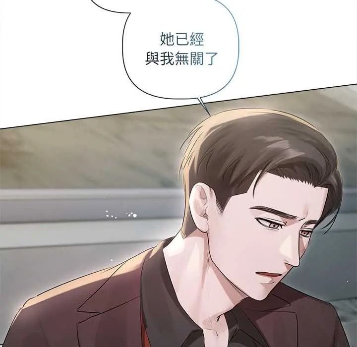 契约的代价第39話