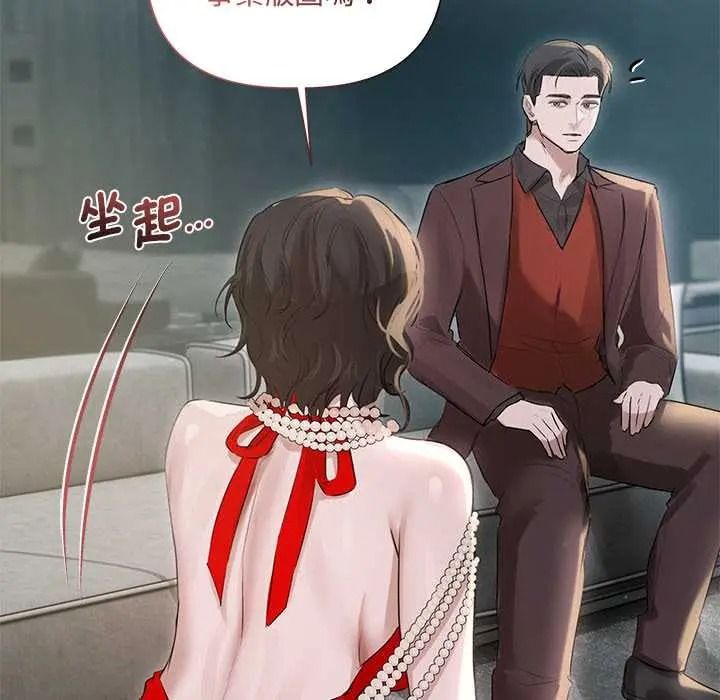 契约的代价第39話