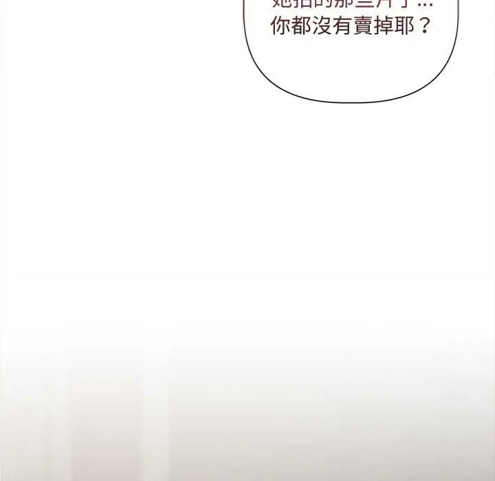契约的代价第39話