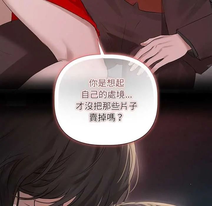 契约的代价第39話