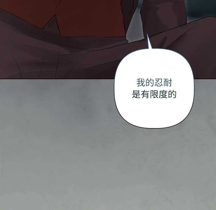 契约的代价第39話