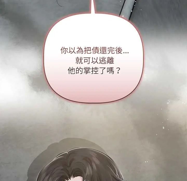 契约的代价第39話