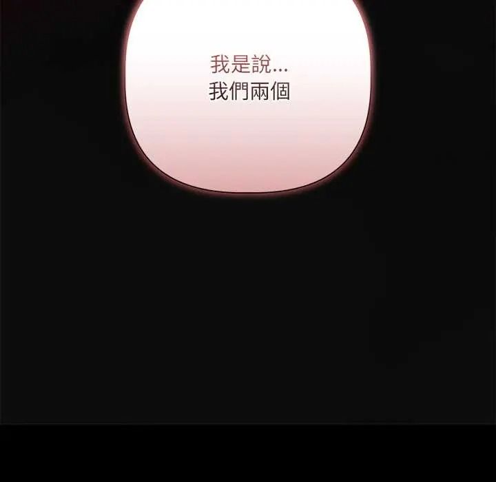 契约的代价第39話