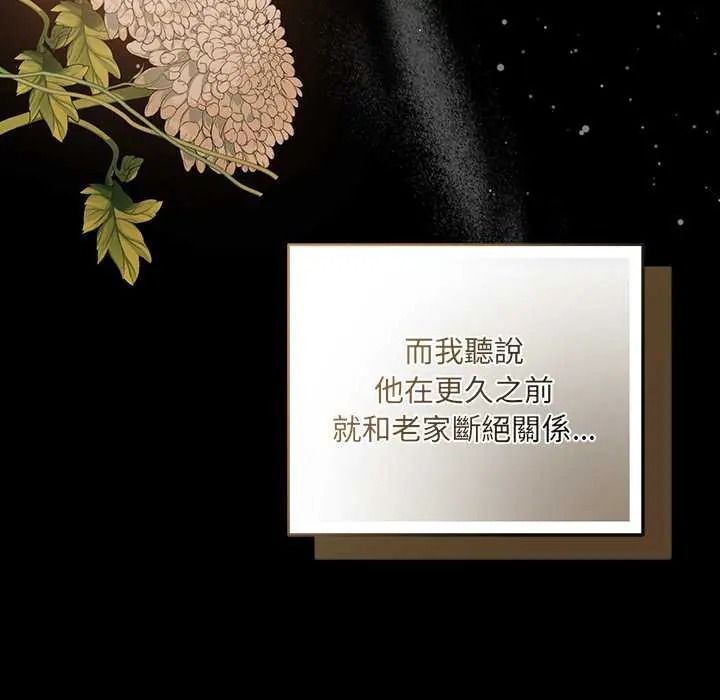 契约的代价第39話