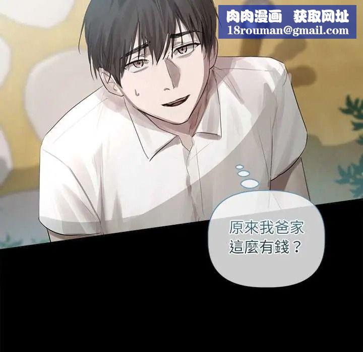 契约的代价第39話