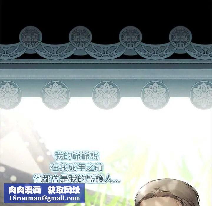 契约的代价第39話