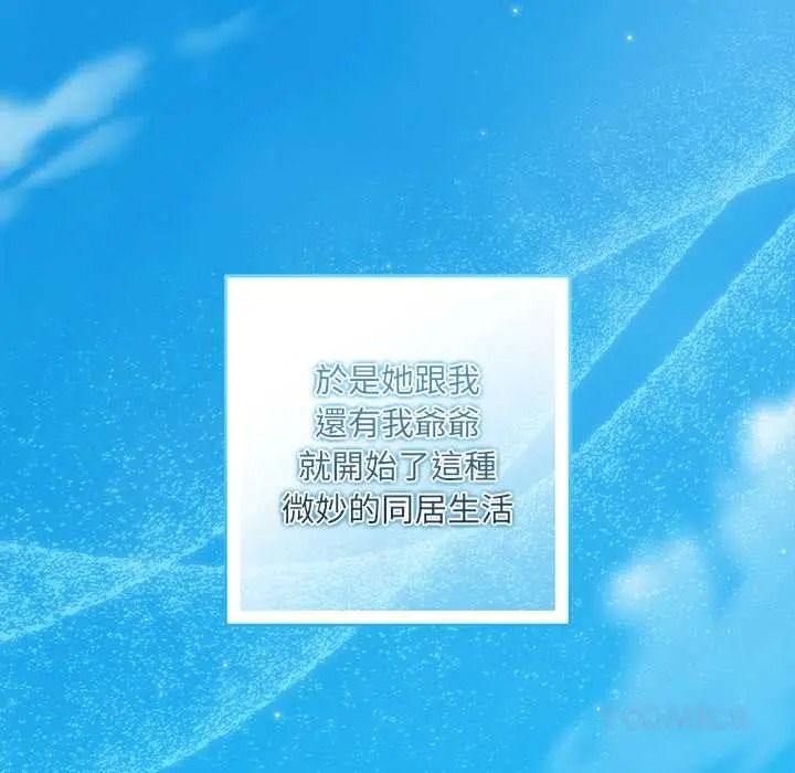 契约的代价第39話