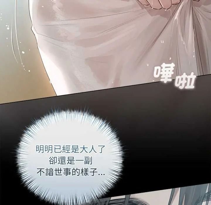 契约的代价第39話