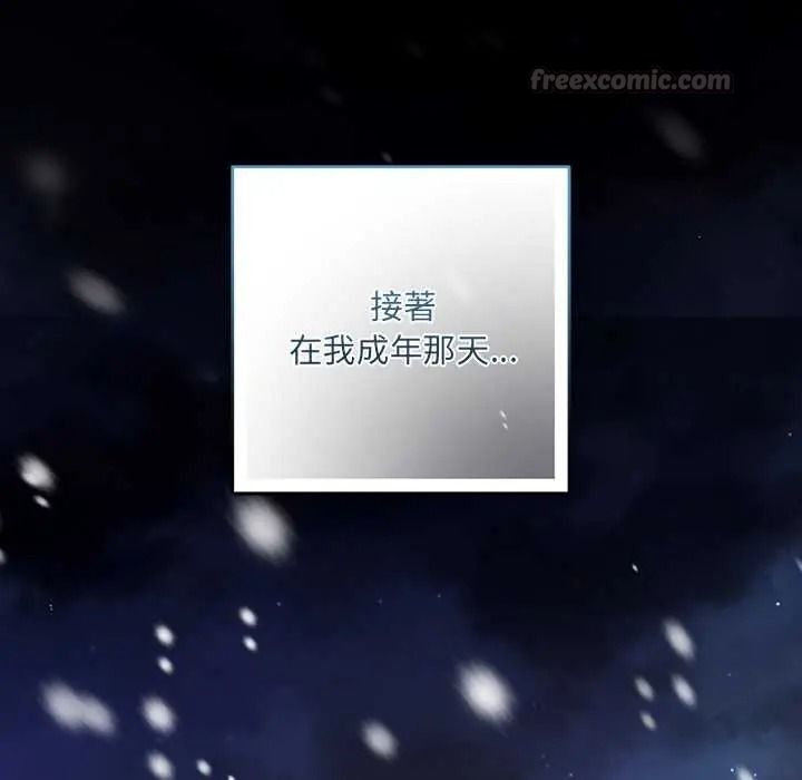 契约的代价第39話