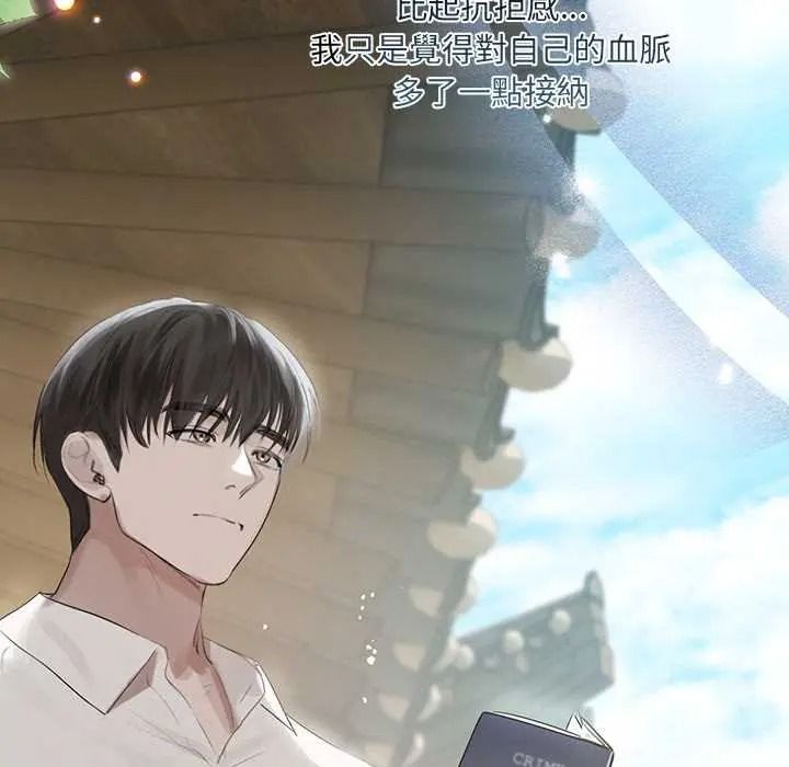 契约的代价第39話