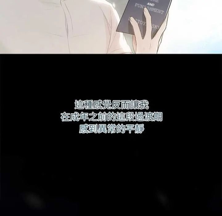 契约的代价第39話