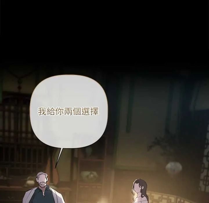 契约的代价第39話