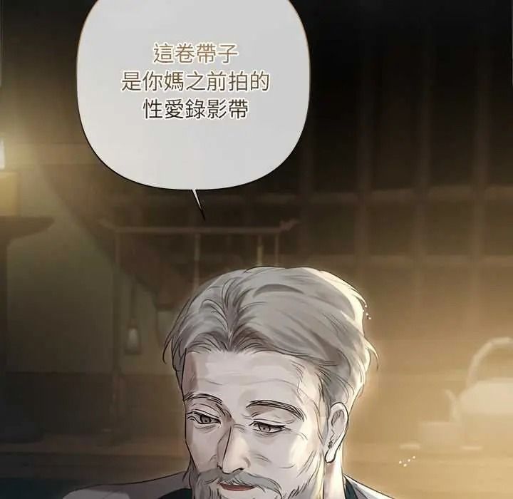 契约的代价第39話