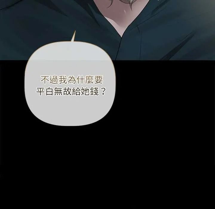 契约的代价第39話