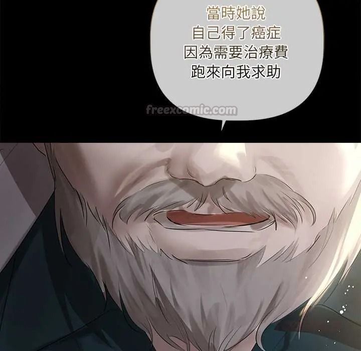 契约的代价第39話
