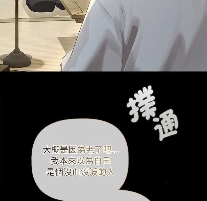 契约的代价第39話