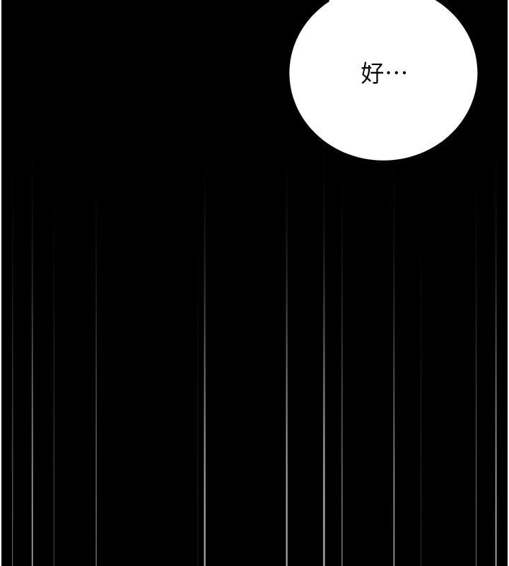 猎艷管理员第56話-請幫我處理「漏水問題」