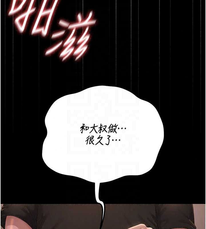 猎艷管理员第56話-請幫我處理「漏水問題」