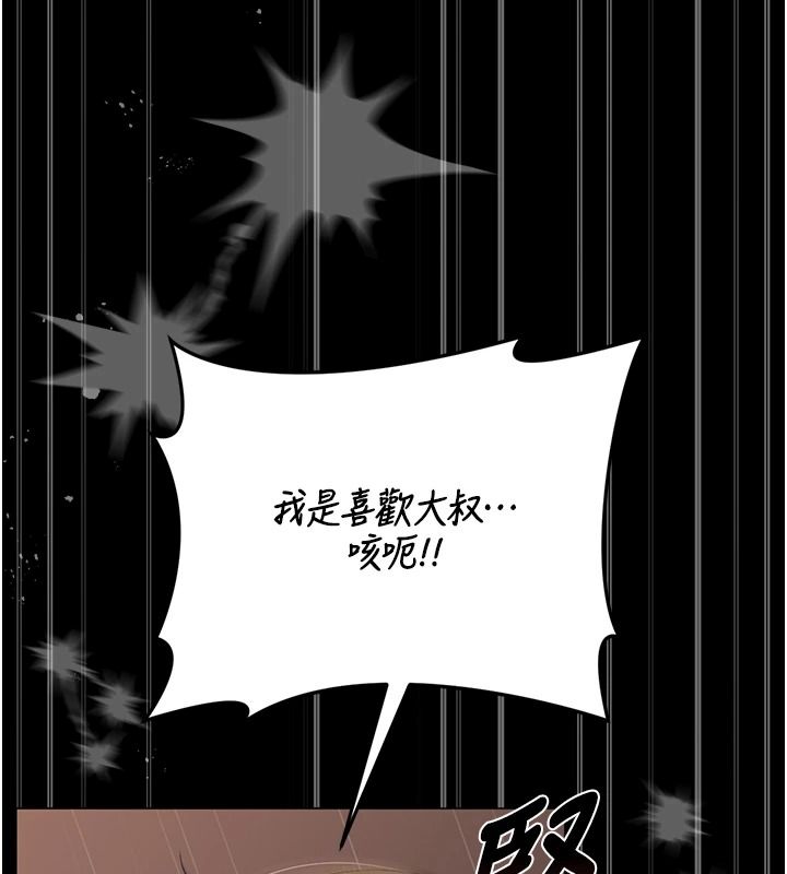 猎艷管理员第56話-請幫我處理「漏水問題」