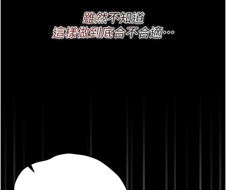 猎艷管理员第56話-請幫我處理「漏水問題」