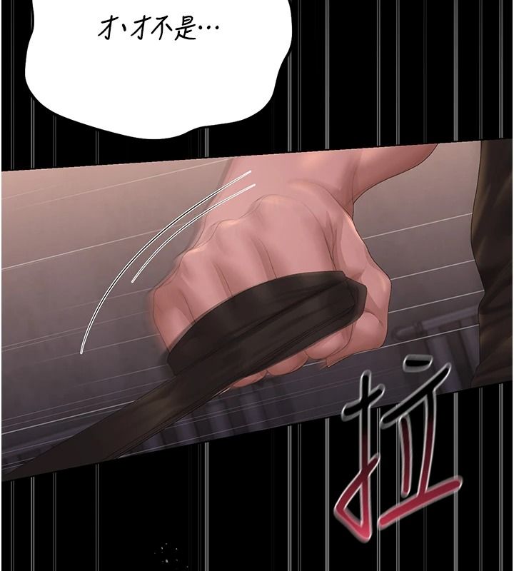 猎艷管理员第56話-請幫我處理「漏水問題」