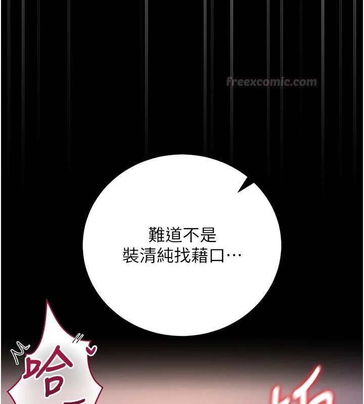 猎艷管理员第56話-請幫我處理「漏水問題」