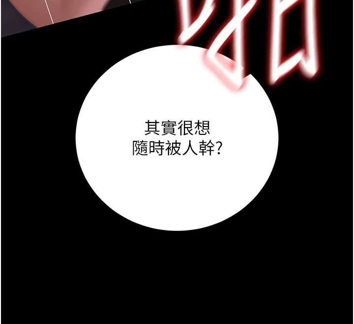 猎艷管理员第56話-請幫我處理「漏水問題」