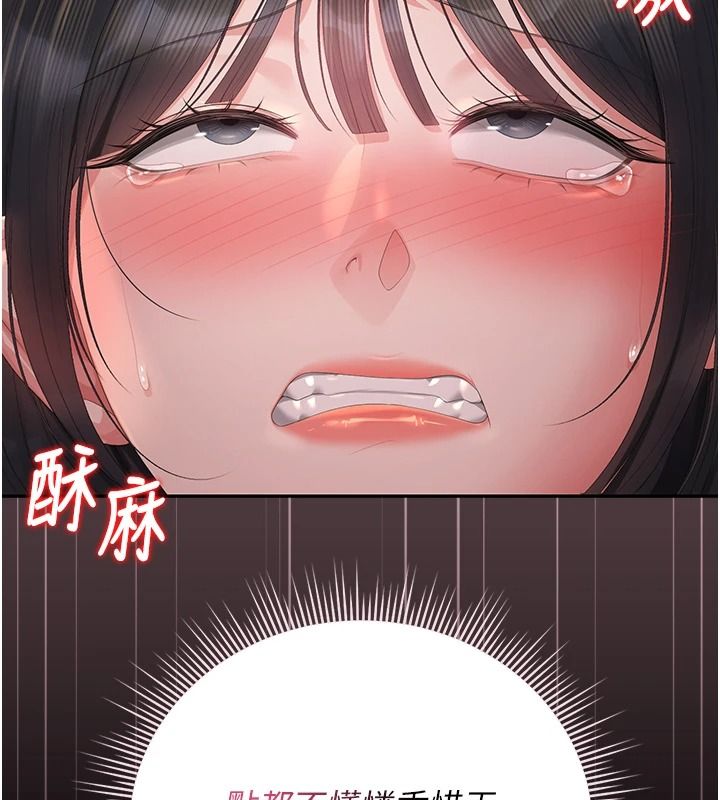 猎艷管理员第56話-請幫我處理「漏水問題」