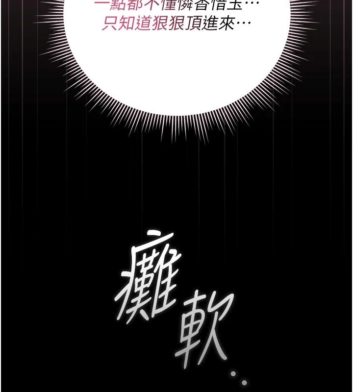 猎艷管理员第56話-請幫我處理「漏水問題」