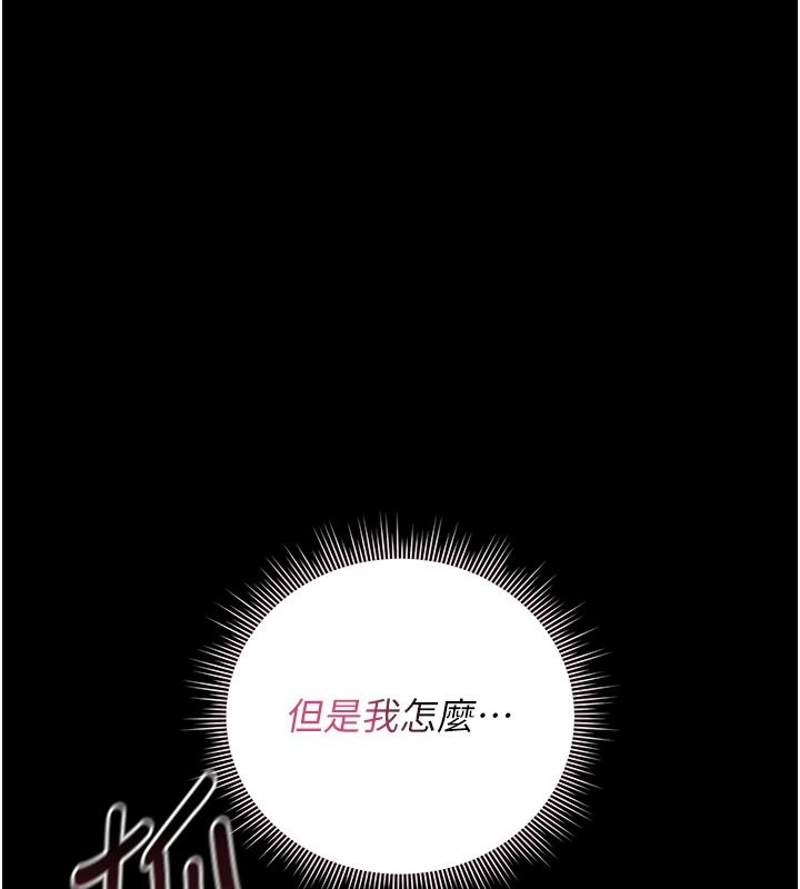 猎艷管理员第56話-請幫我處理「漏水問題」