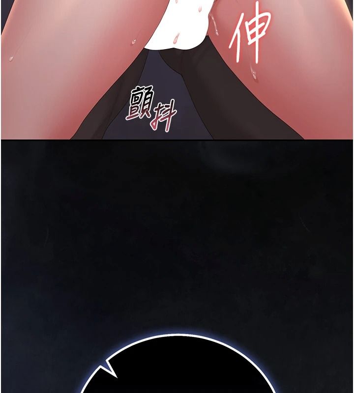 猎艷管理员第56話-請幫我處理「漏水問題」