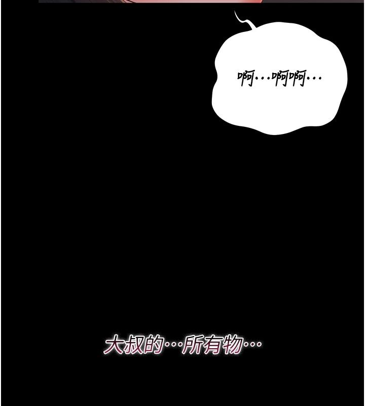 猎艷管理员第56話-請幫我處理「漏水問題」