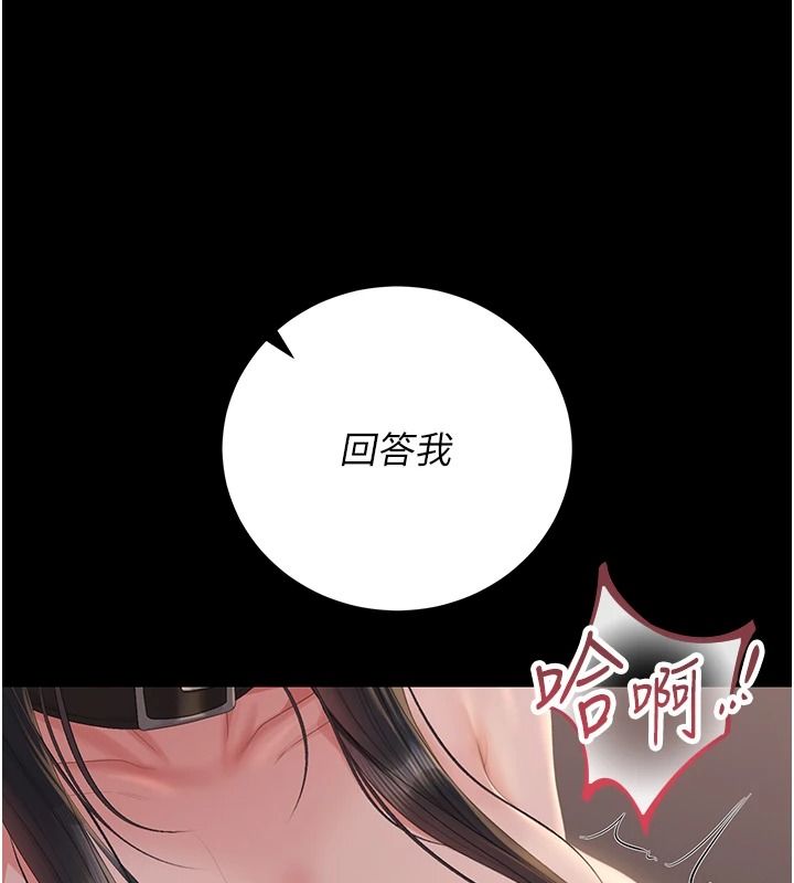 猎艷管理员第56話-請幫我處理「漏水問題」