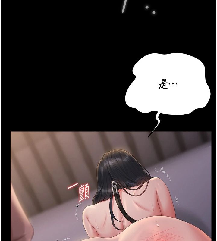 猎艷管理员第56話-請幫我處理「漏水問題」