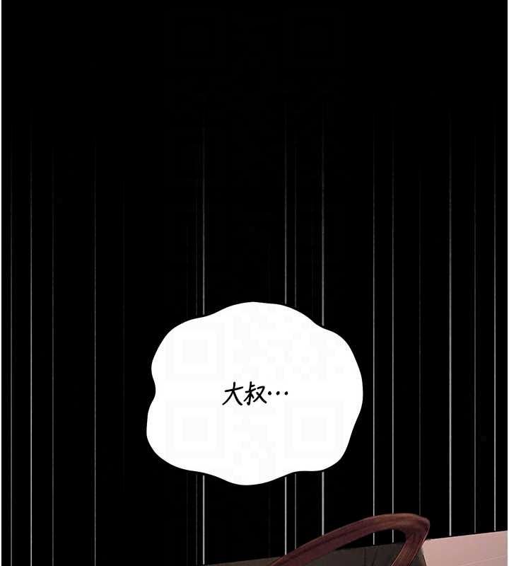 猎艷管理员第56話-請幫我處理「漏水問題」