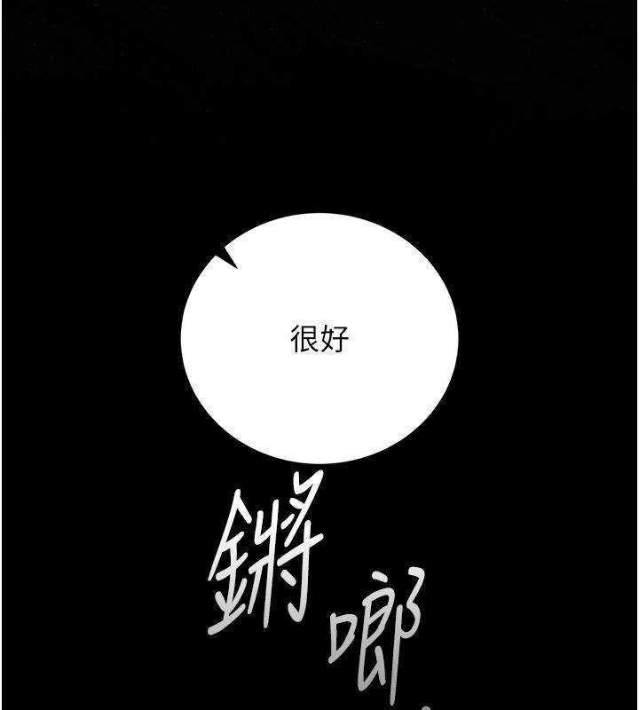 猎艷管理员第56話-請幫我處理「漏水問題」