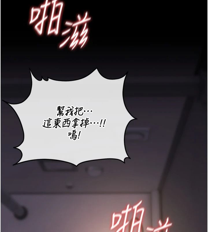 猎艷管理员第56話-請幫我處理「漏水問題」