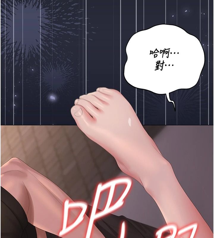 猎艷管理员第56話-請幫我處理「漏水問題」